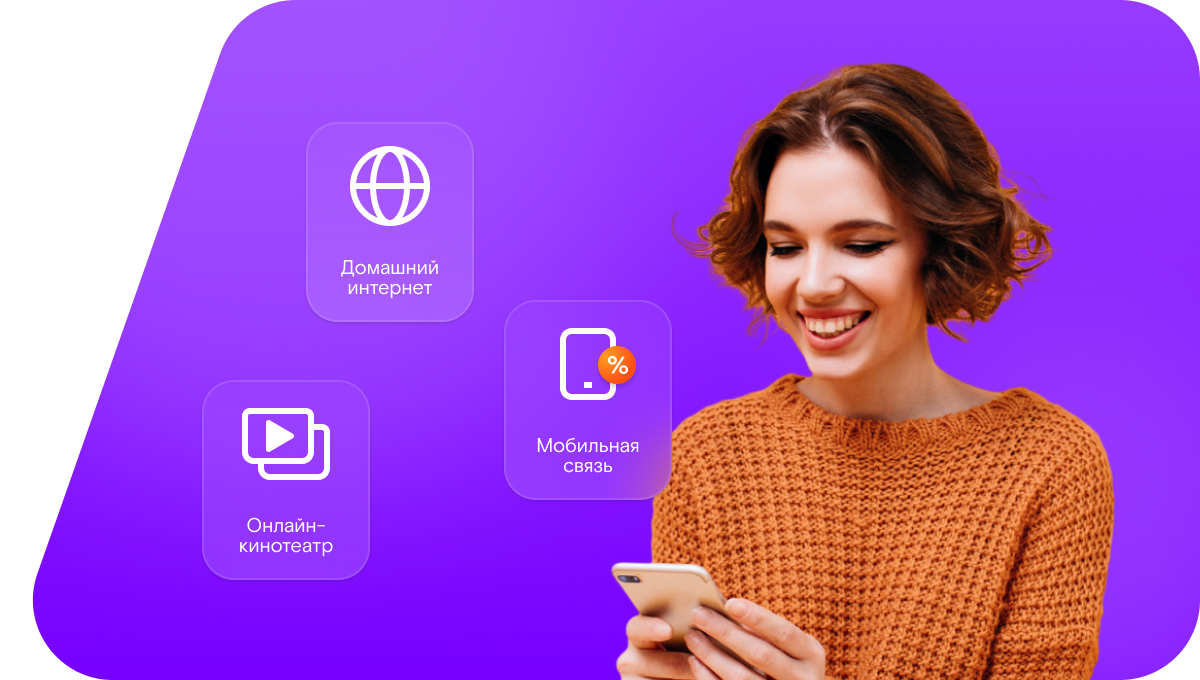 Промо-тарифы Ростелеком в&nbsp;село Асметовка (Саратовская область)